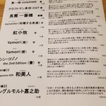 和酒・煮込み らいどん - 