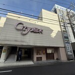 そば処 老梅庵 - 