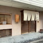 そば処 老梅庵 - 