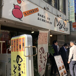 のるかそるか - 