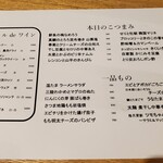 和酒・煮込み らいどん - 