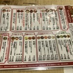 ゆきだるま中野部屋 - 