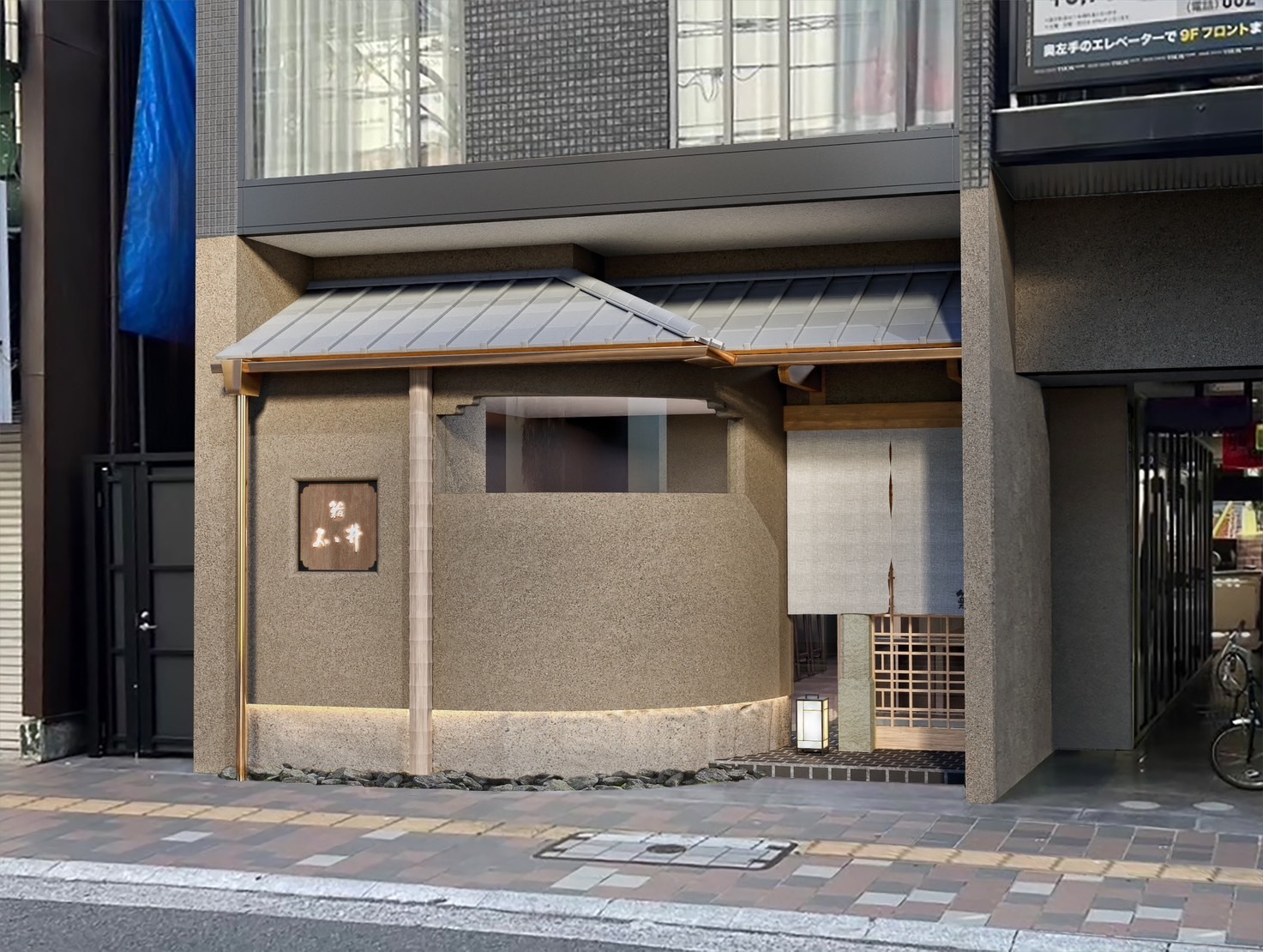 鮨 おゝ井