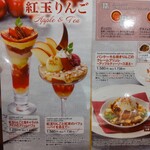 ロイヤルホスト 八戸の里店 - 