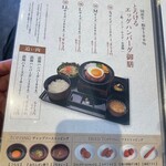 とろけるハンバーグ福よし - メニュー