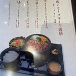 とろけるハンバーグ福よし - メニュー