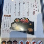 とろけるハンバーグ福よし - メニュー