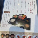 とろけるハンバーグ福よし - メニュー