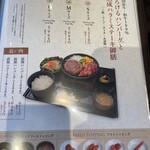 とろけるハンバーグ福よし - メニュー
