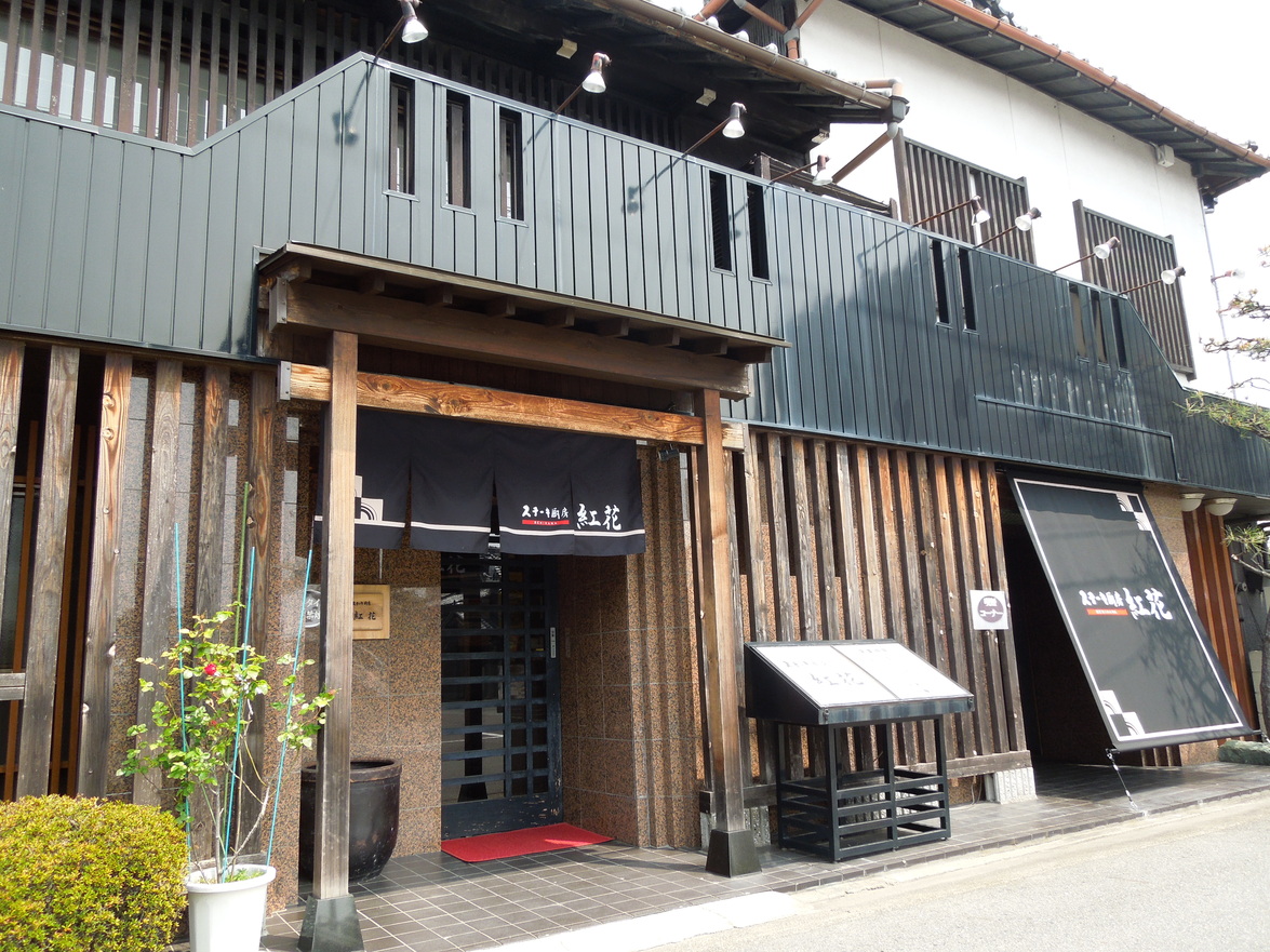 Steak Chubo Benibana