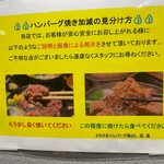 とろけるハンバーグ福よし - 