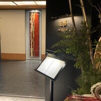 花暦 - 外観(店先)