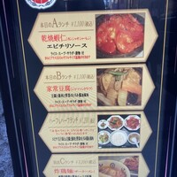 味の中華 羽衣 銀座本店 - 