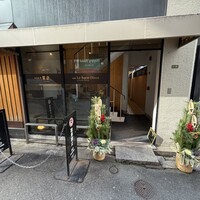 北新地 鮨 聚楽 - 