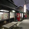 外野酒店