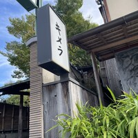 キメラ - 