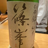 鮨 つぼみ - 