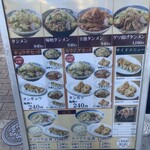 タンメン トナリ - 