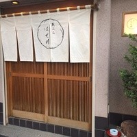 天ぷら はせ川 - 
