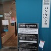 パンカハンカ 伏見店