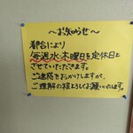 らーめんヒグマ - 