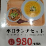 もつ煮込・ラーメン伊藤商店 - 