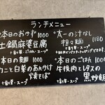 中華ビストロ TAICHI - 