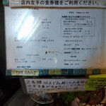 らーめん 穀雨 - 