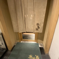 焼ふぐ夢鉄砲 中目黒店 -  焼ふぐ夢鉄砲 中目黒店 -