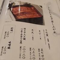 割烹蒲焼 横浜八十八 吉田町店 - 