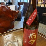 一期一会 よねさん - 