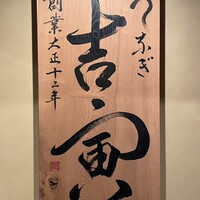 吉寅 -  吉寅 -
