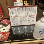 金沢まいもん寿司 - 