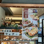 大戸屋 - 