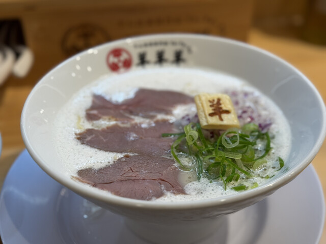 ラム白湯専門店 羊羊羊 - 関大前/ラーメン | 食べログ
