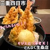 どんぷく - 