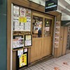 国民酒場 じぃえんとるまん 関内マリナード店