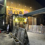 味八宝 - お店