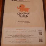 シナモンガーデン 関内店 - 
