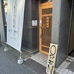 麺処ゆずラボ。 - 