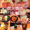 七輪 高槻店