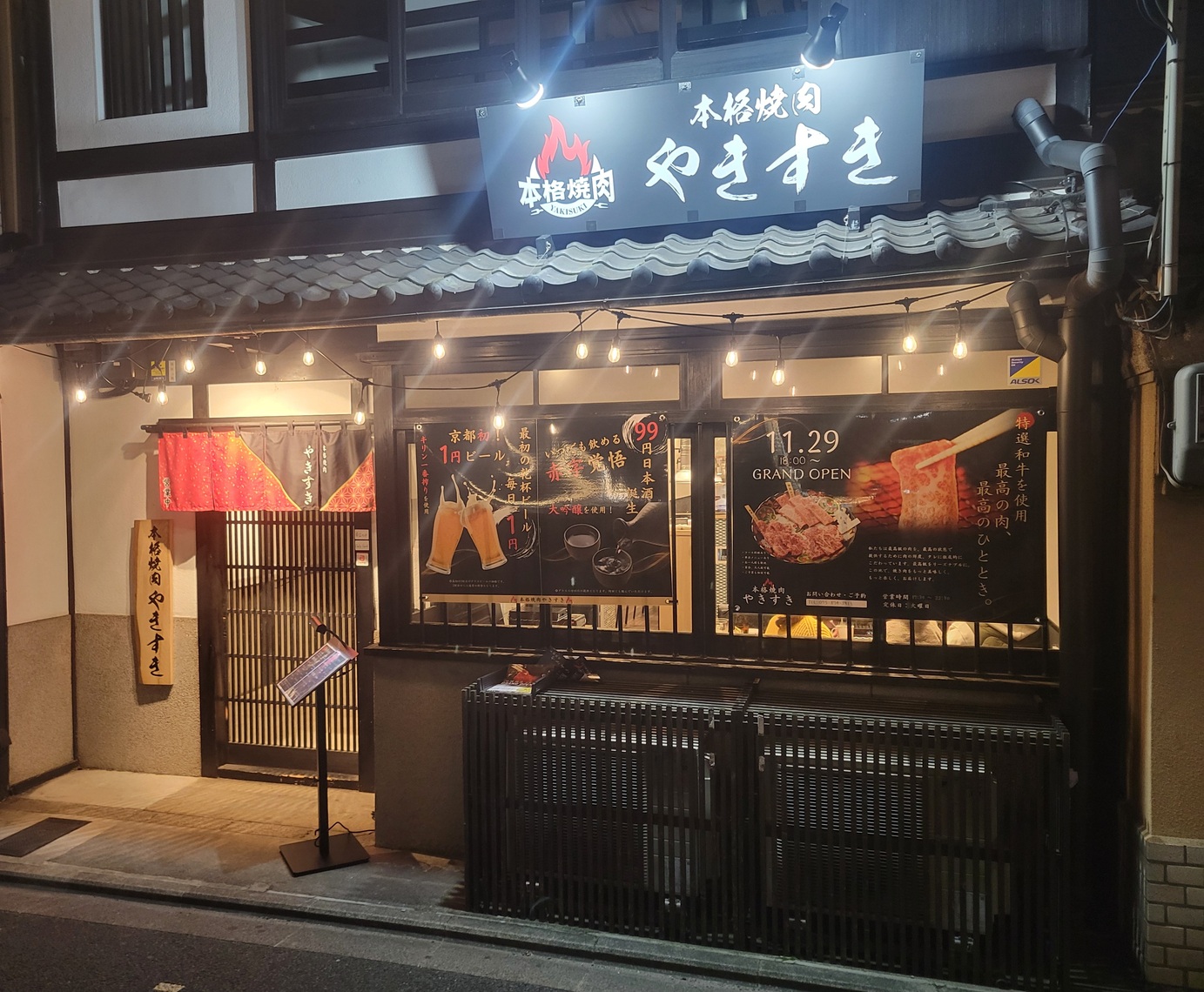 honkakuyakinikuyakisuki