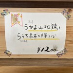 中華そば 紆折 - 限定メニュー　とにかく贅沢な感じがします！