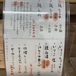 中華そば 紆折 - 価格改定後メニュー(しょうゆは熟成と淡麗を選択で熟成は麺の太さも選べます)