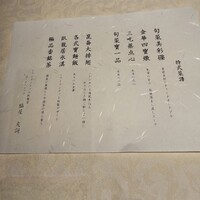 トゥーランドット 臥龍居  - 