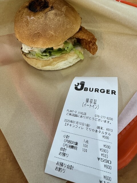 ジェイジェイバーガー&サンドイッチ 川北店 （JJ