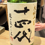 日本橋 蕎ノ字 - 