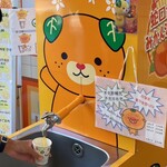 えひめ愛顔の観光物産館 - 
