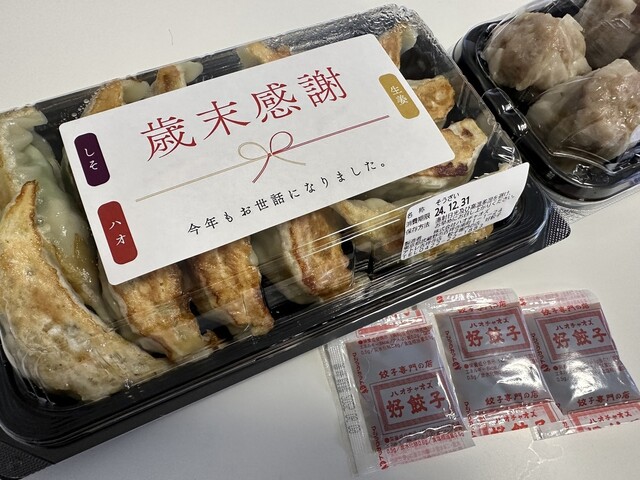 Hao Chaozu Atore Kichijoji Ten photo 2