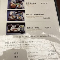 人形町今半 新宿第一生命ビル店 - 